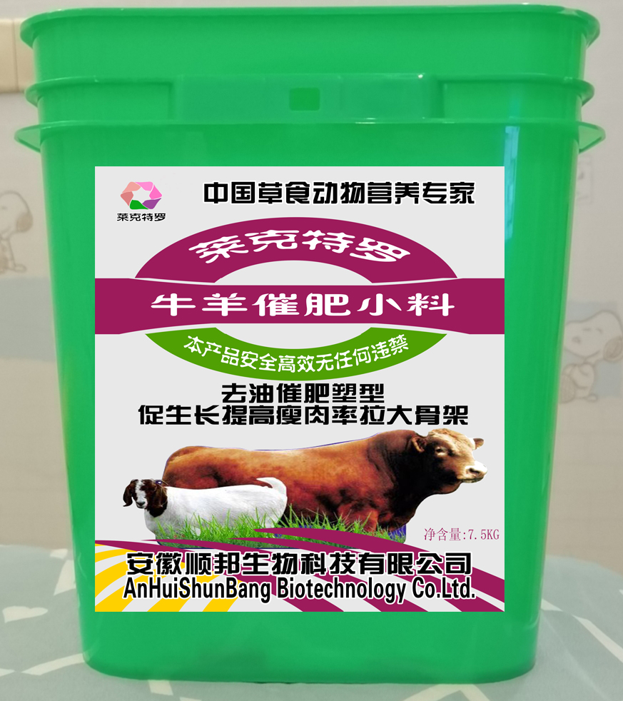 莱克特罗牛羊催肥小料