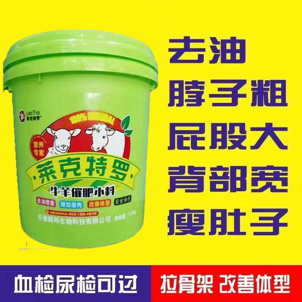 莱克特罗牛羊催肥小料产品详情