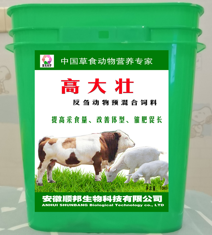 高大壮饲料添加剂《顺邦饲料》